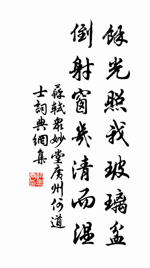 何限事，可憐生 詩詞名句