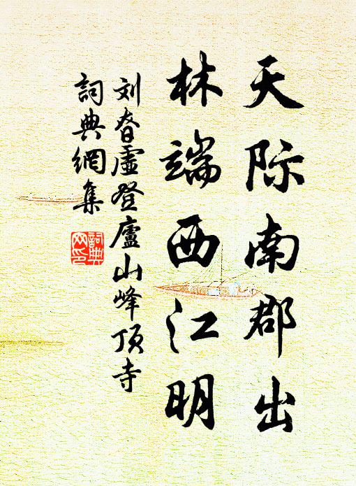 閨中女下機 詩詞名句