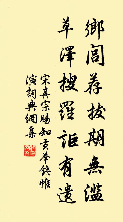 問溪邊竹外,新來為誰開卻 詩詞名句