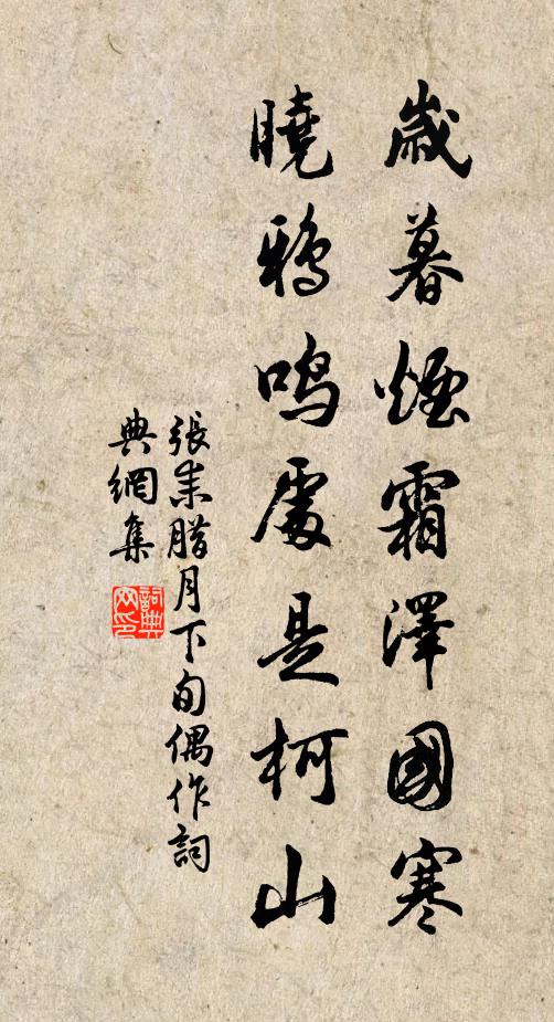 支派棒村落，河渠貫城市 詩詞名句