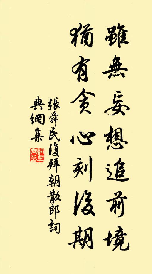 誰謂閒無呈，閒中事日生 詩詞名句