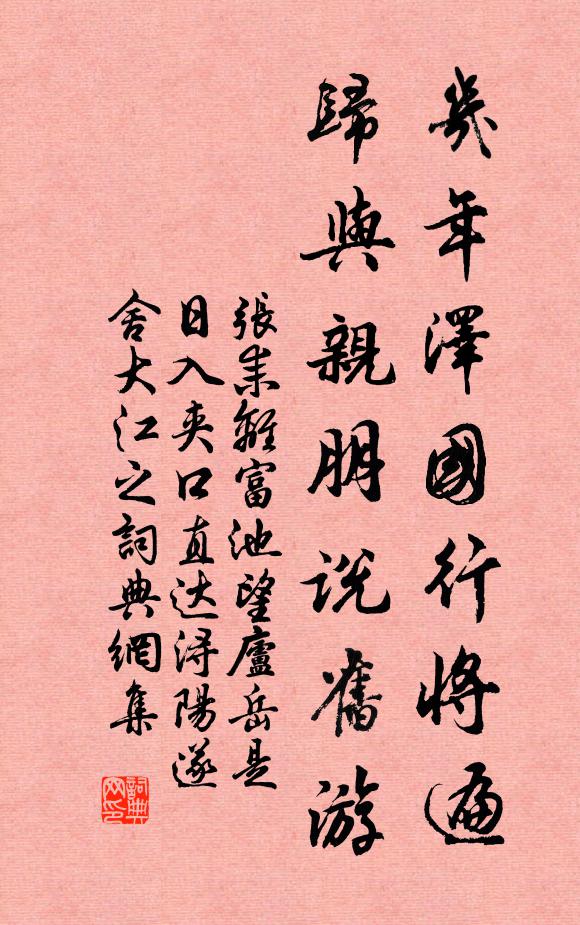 九鳳山陽漂瀆陰,十年曾記此登臨 詩詞名句