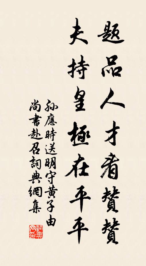 古今富貴迥無雙 詩詞名句