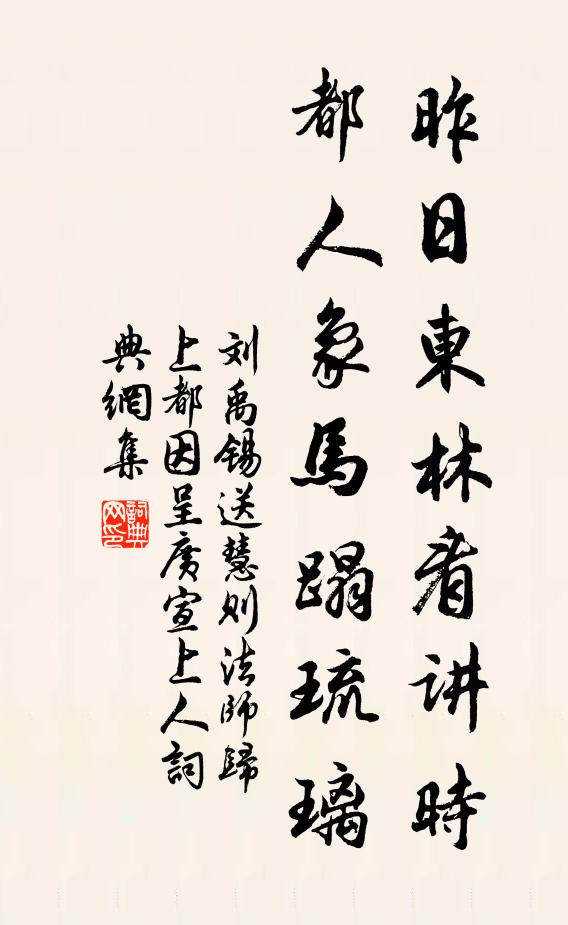 莫許杯深琥珀濃，未成沉醉意先融 詩詞名句