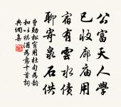 為老人壽蘇鹽原文_為老人壽蘇鹽的賞析_古詩文