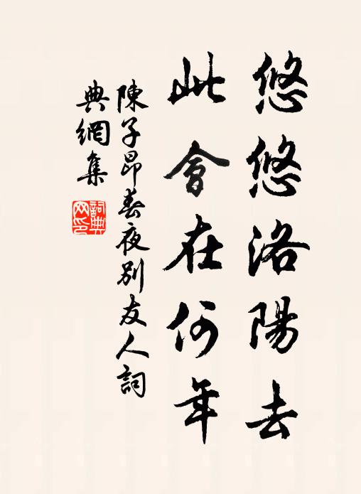 山前獵騎耀戎裝,布列沙場平似砥 詩詞名句