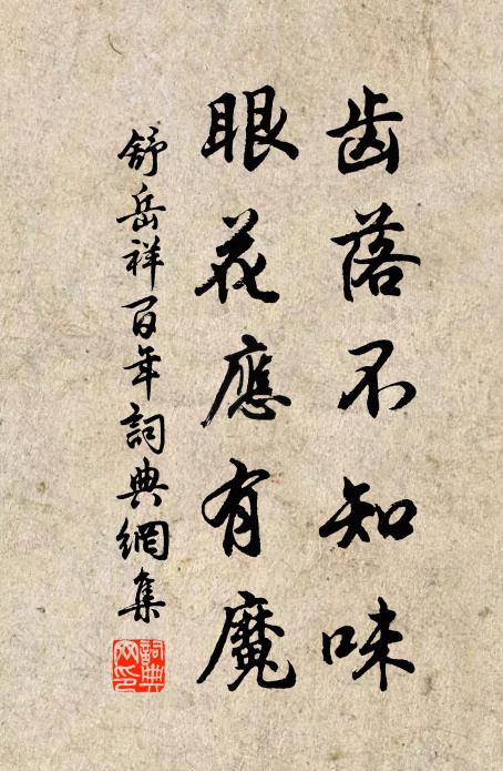 瑤台清宴,群仙戲手,剪出彩衣猶動 詩詞名句