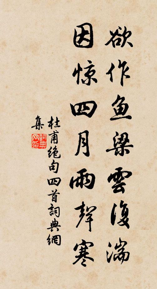 暑雨飄已過，涼飆觸幽衿 詩詞名句