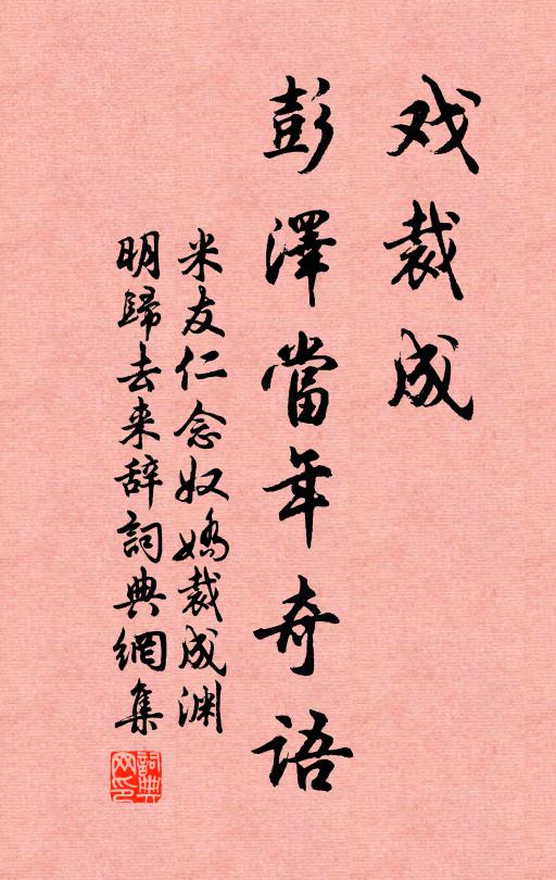 一斛明珠換綠珠 詩詞名句