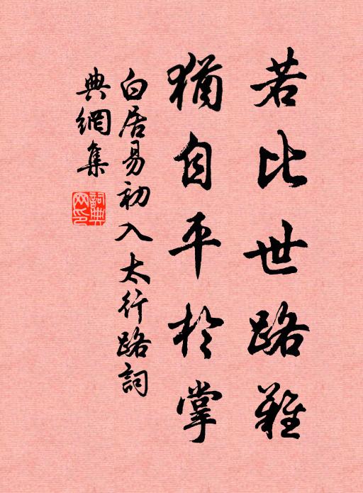 幽花折得露猶濕，嘉木移來根不知 詩詞名句