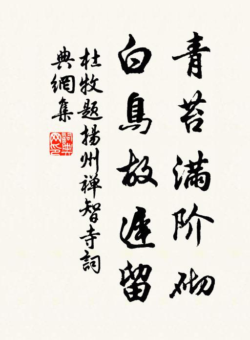 登高思舊友，滿目是窮荒 詩詞名句