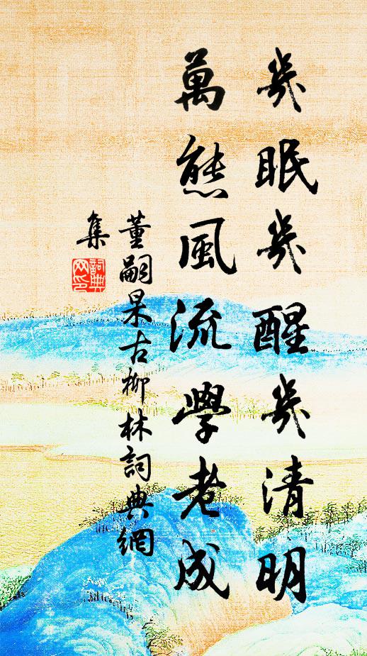 洞天真侶昔曾逢,西嶽今居第幾峰 詩詞名句