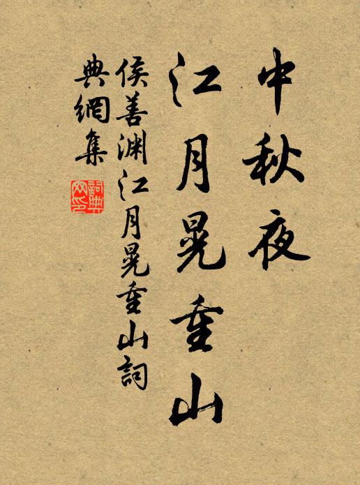 前村生野水,遠樹息飛禽 詩詞名句