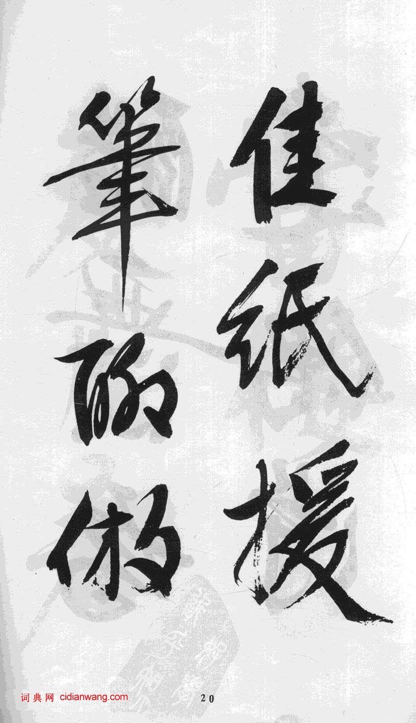 文徵明行書《游虎丘詩卷》