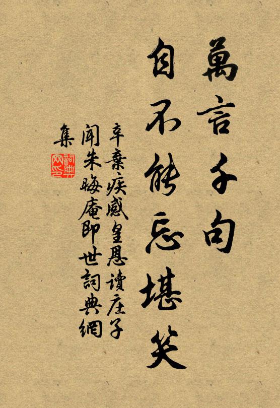 相望空延頸 詩詞名句