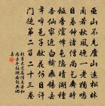 近者不親,無務求遠 詩詞名句