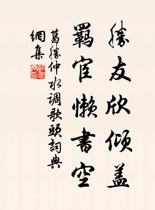 長倚玉人心自醉，不辭歸去哭荊山 詩詞名句