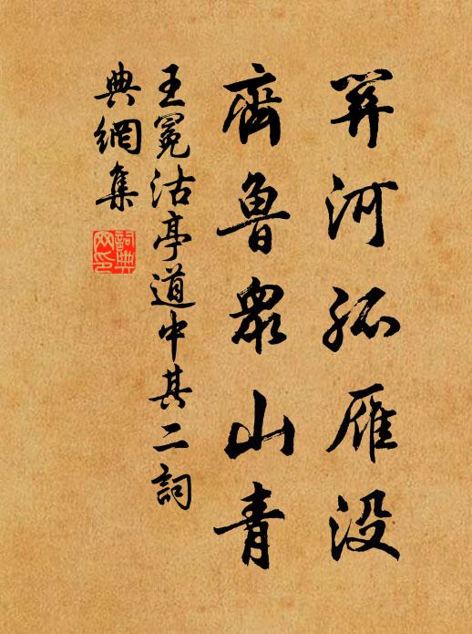 我所思兮何人，莽悠悠兮太古 詩詞名句