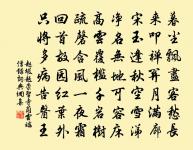 沁園春 次班彥功韻原文_沁園春 次班彥功韻的賞析_古詩文