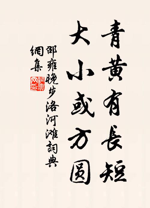 學報天子,業纘星郎 詩詞名句