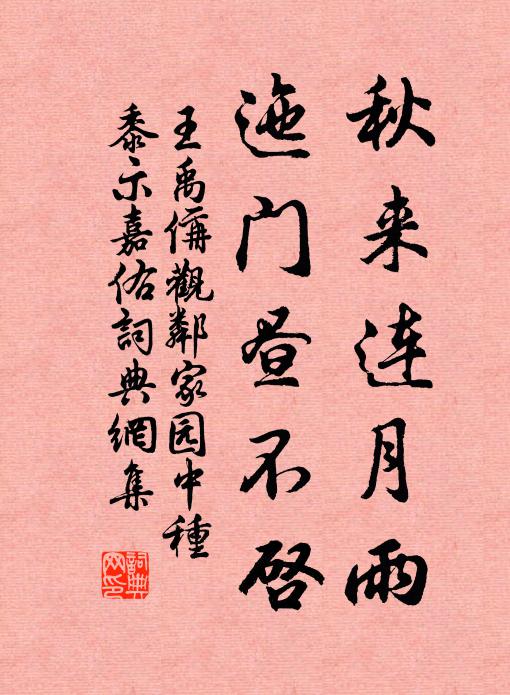 老態益婆娑,支離復拳曲 詩詞名句