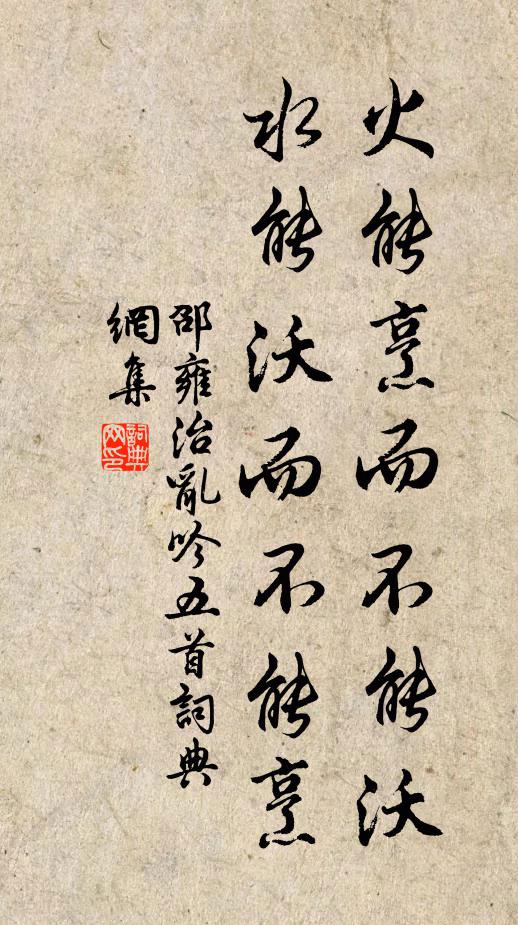 逡巡笑談間,屢解戰鬥繁 詩詞名句