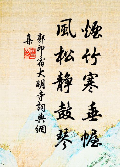 從知為善身心樂，不憚分財手足親 詩詞名句