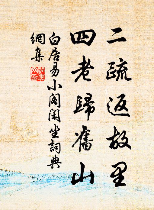 端憂傷逝者，花事欲如何 詩詞名句