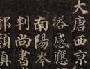趙子昂草書書法作品欣賞_趙子昂草書字帖(第18頁)_書法字典