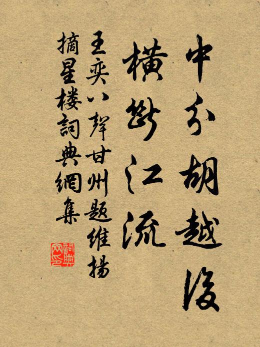 十二雕窗六曲屏，題遍傷心句 詩詞名句