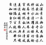 試明朝說與，西園桃李 詩詞名句