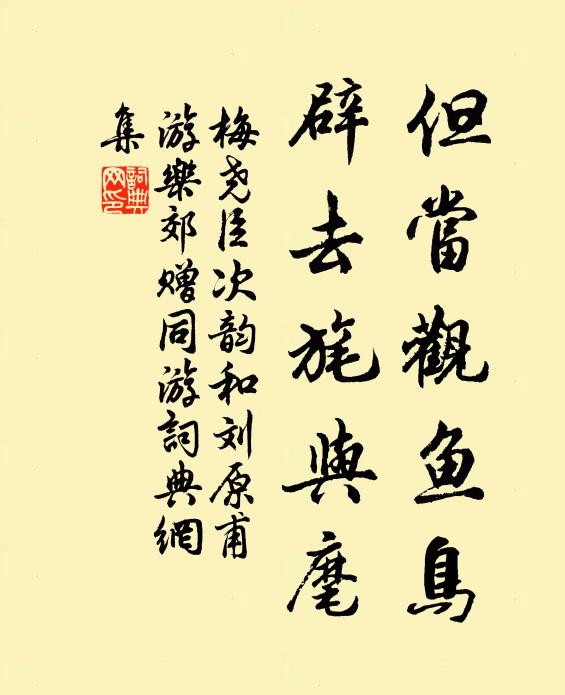 去此數百載,文剝失所次 詩詞名句