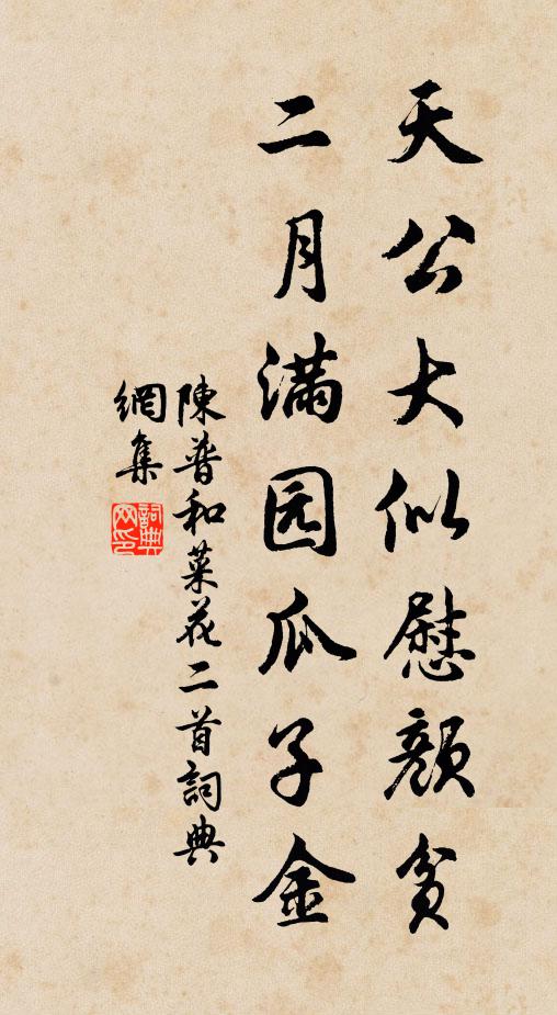 戶有曾閔子 詩詞名句