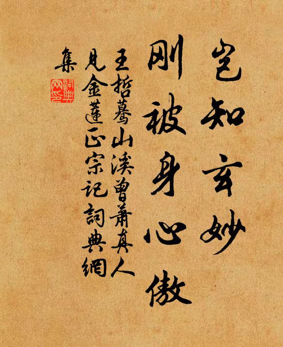 奪取仙標,寶洞執璋 詩詞名句