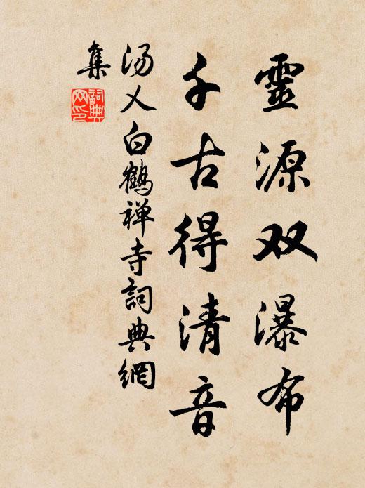 只今寂寞藪澤里 詩詞名句