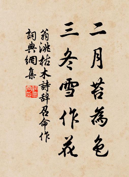 君心真可托 詩詞名句