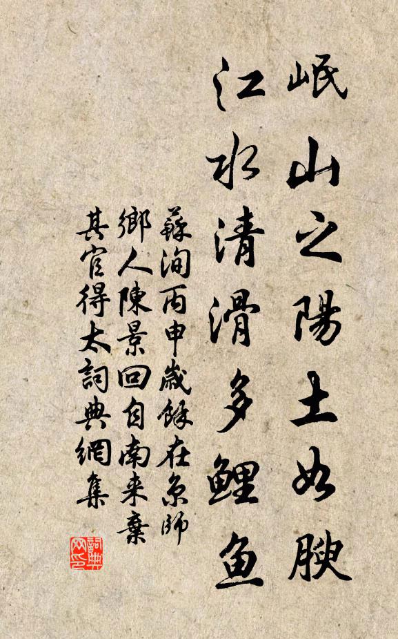 赤城霞外，西風鶴髮，猶想倚柴門 詩詞名句