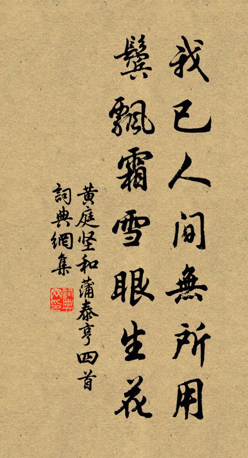 嘆息獨何為 詩詞名句