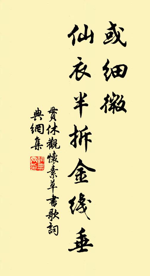 星高月午，丹桂青松深處 詩詞名句
