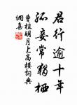 醉翁之意不在酒,在乎山水之間也。 詩詞名句