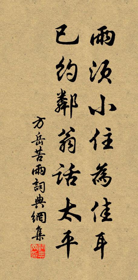 江左一世稱名公,首出劉惔與王-濛 詩詞名句