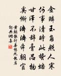 春夜讀書感懷原文_春夜讀書感懷的賞析_古詩文