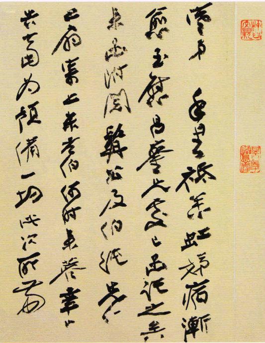 張大千罕見的書法手稿