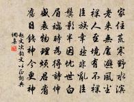 見紫霄宮闕,空中突兀,玉皇姬侍,雲里蹁躚 詩詞名句