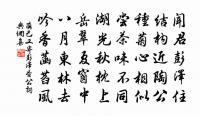 白露為霜原文_白露為霜的賞析_古詩文