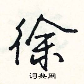 獺組詞_獺字怎么組詞_獺組詞有哪些_帶獺字的詞語