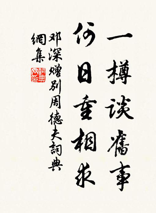 王謝樂江海，巢由本箕潁 詩詞名句