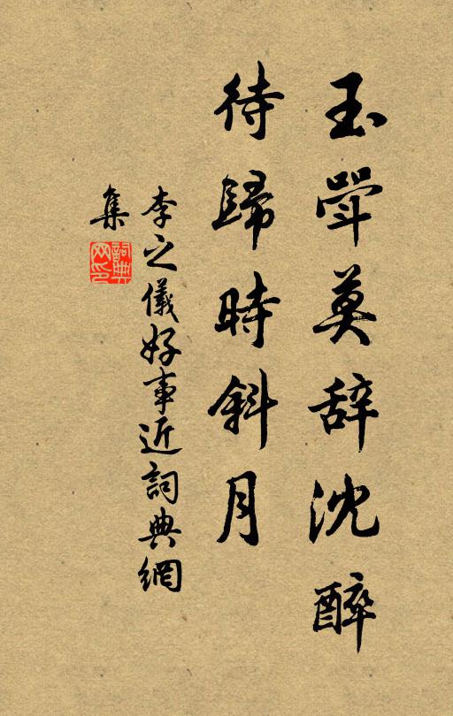 寶箏鈿剝陰塵覆,錦帳香消畫燭幽 詩詞名句