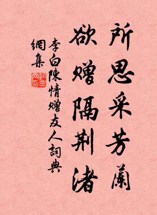 冰溪無豕渡,樵路有人行 詩詞名句