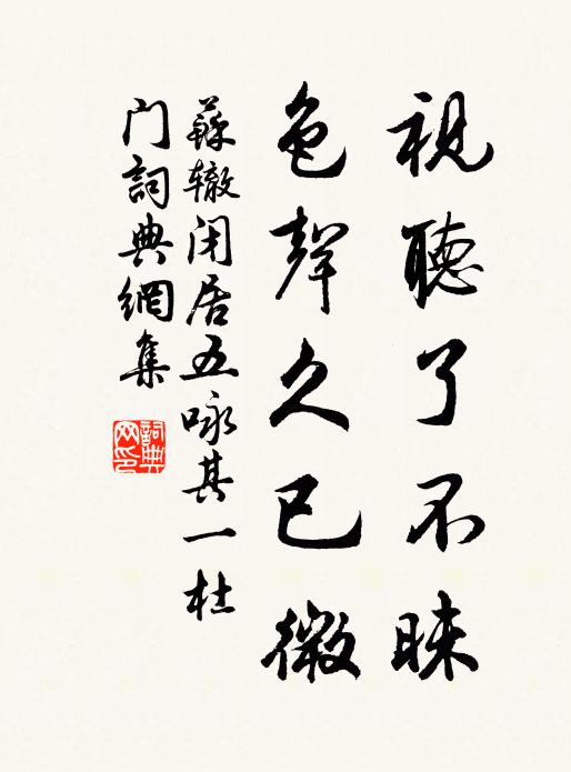 雁窮書並墜，兔盡窟兼平 詩詞名句